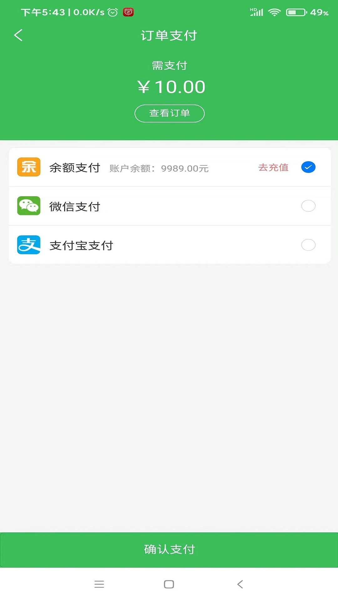 送团