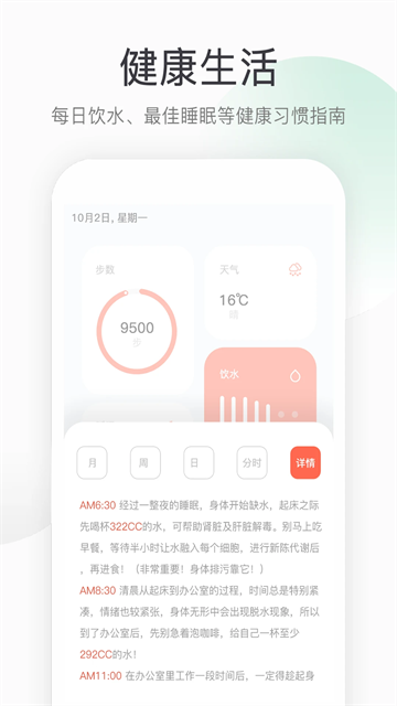 健康运动计步器 健康运动计步器
