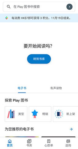 谷歌图书官方版