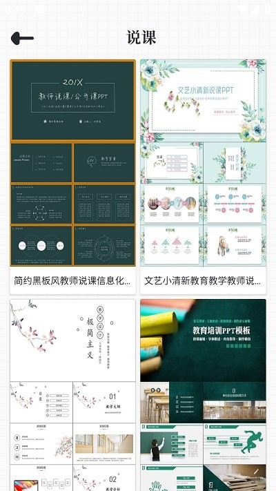 优品PPT免费模板 优品PPT免费模板
