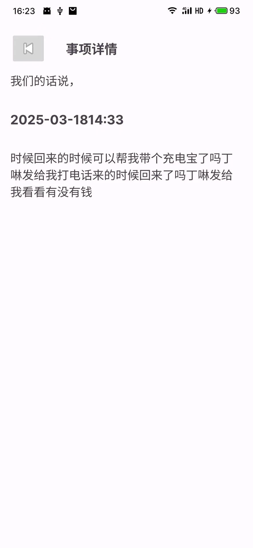 狮慧日历