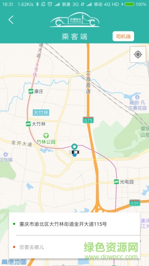 异城快车