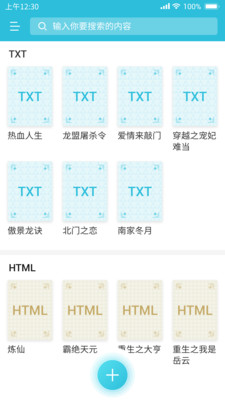 指月小说阅读器 安卓版v1.1.0.4