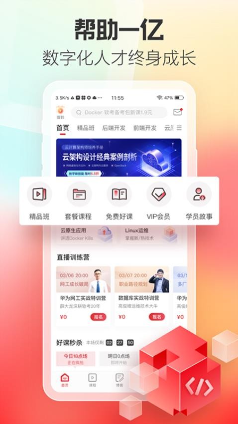 51CTO学院教育版