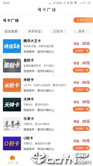 歪卡联盟