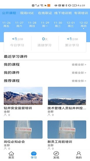 西部培训 西部培训