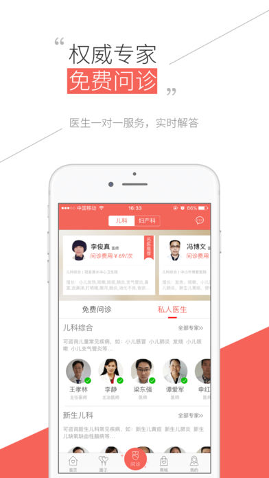 宝宝护士 宝宝护士