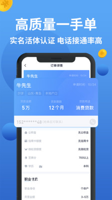 比融经纪人