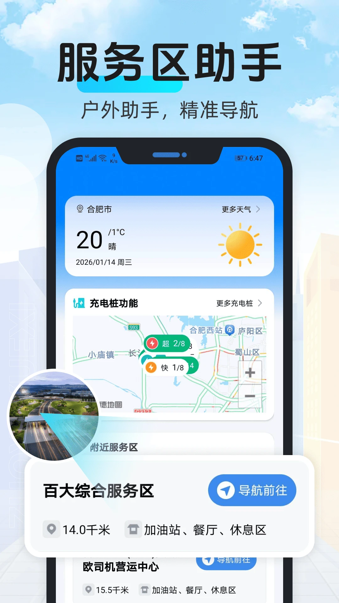 户外徒步地图