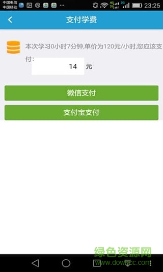 易学驾