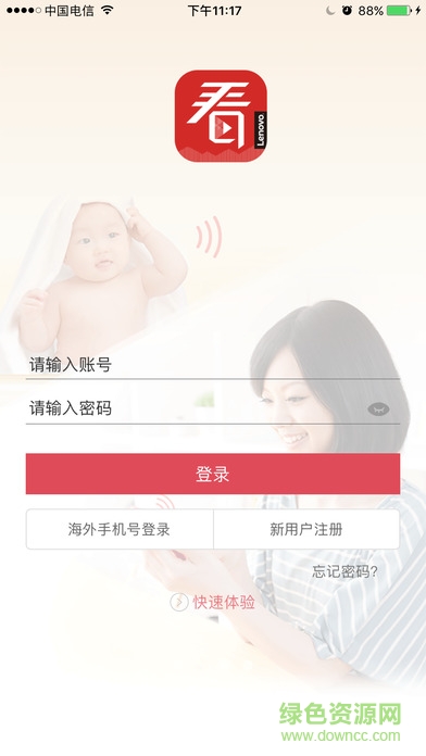 联想看家宝