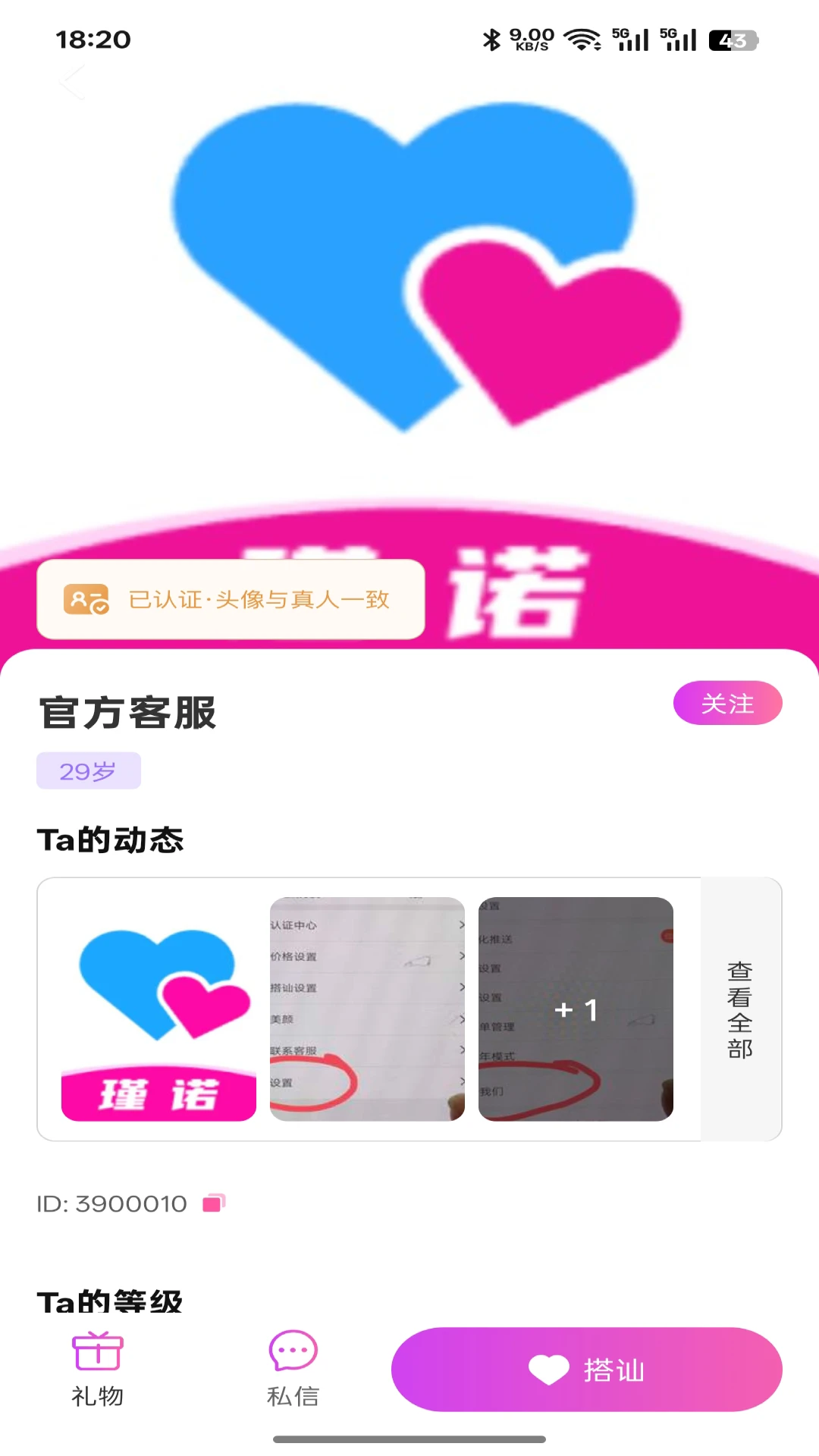 瑾诺