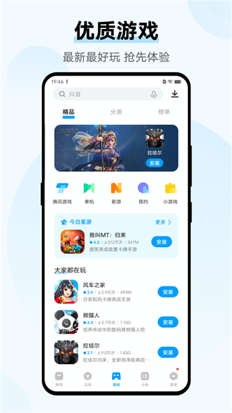 手机应用软件公司 手机应用软件公司