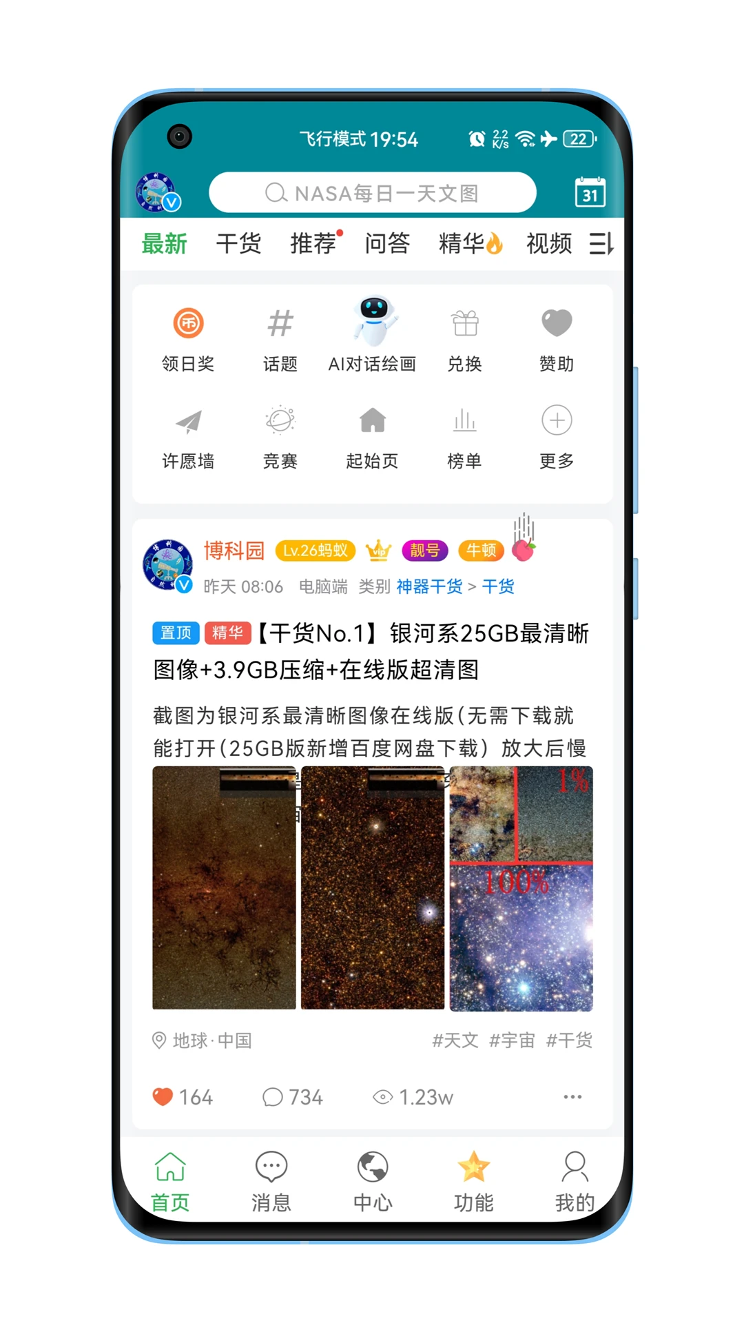 博科园 博科园