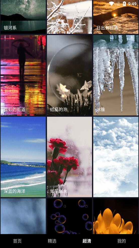 唯美风景壁纸 唯美风景壁纸