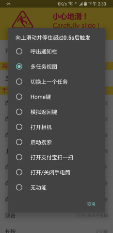 手势Home