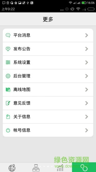 凌锐北斗云