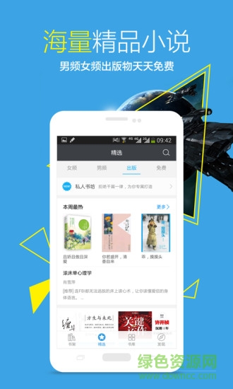 方正阿帕比阅读器