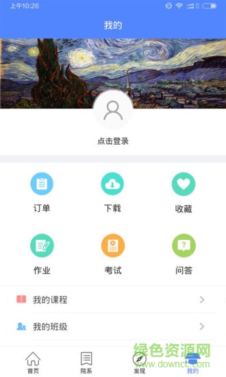 南信职高教云