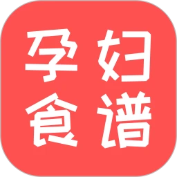 孕妇食谱