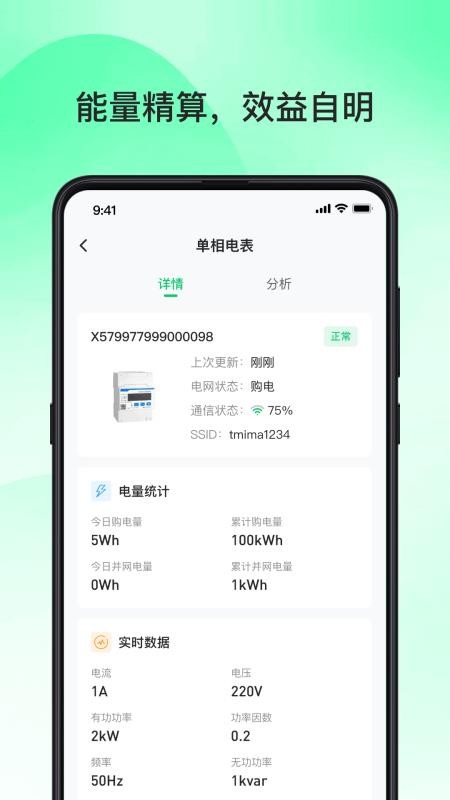 Proergy官方版