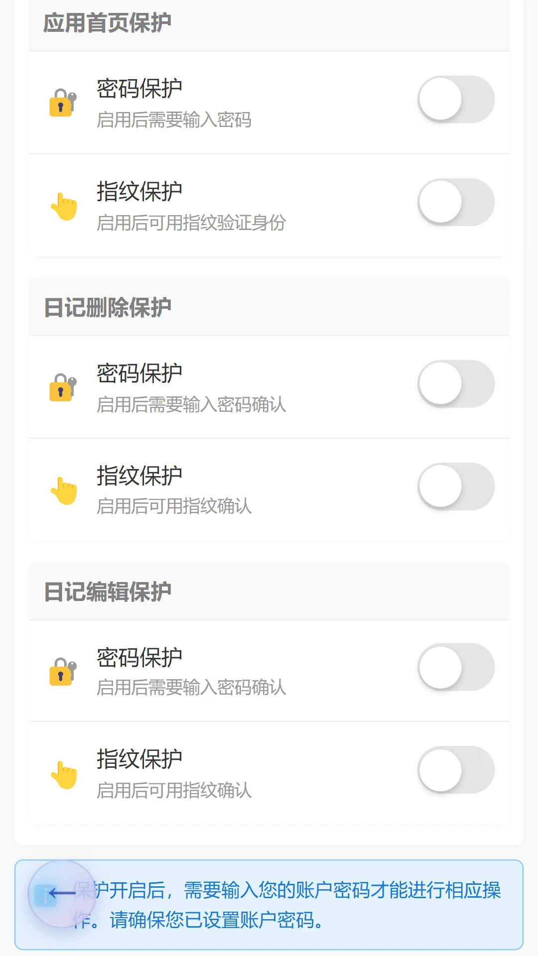 拾音日记