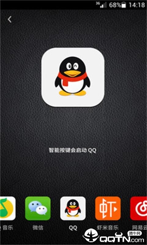 一键煲机