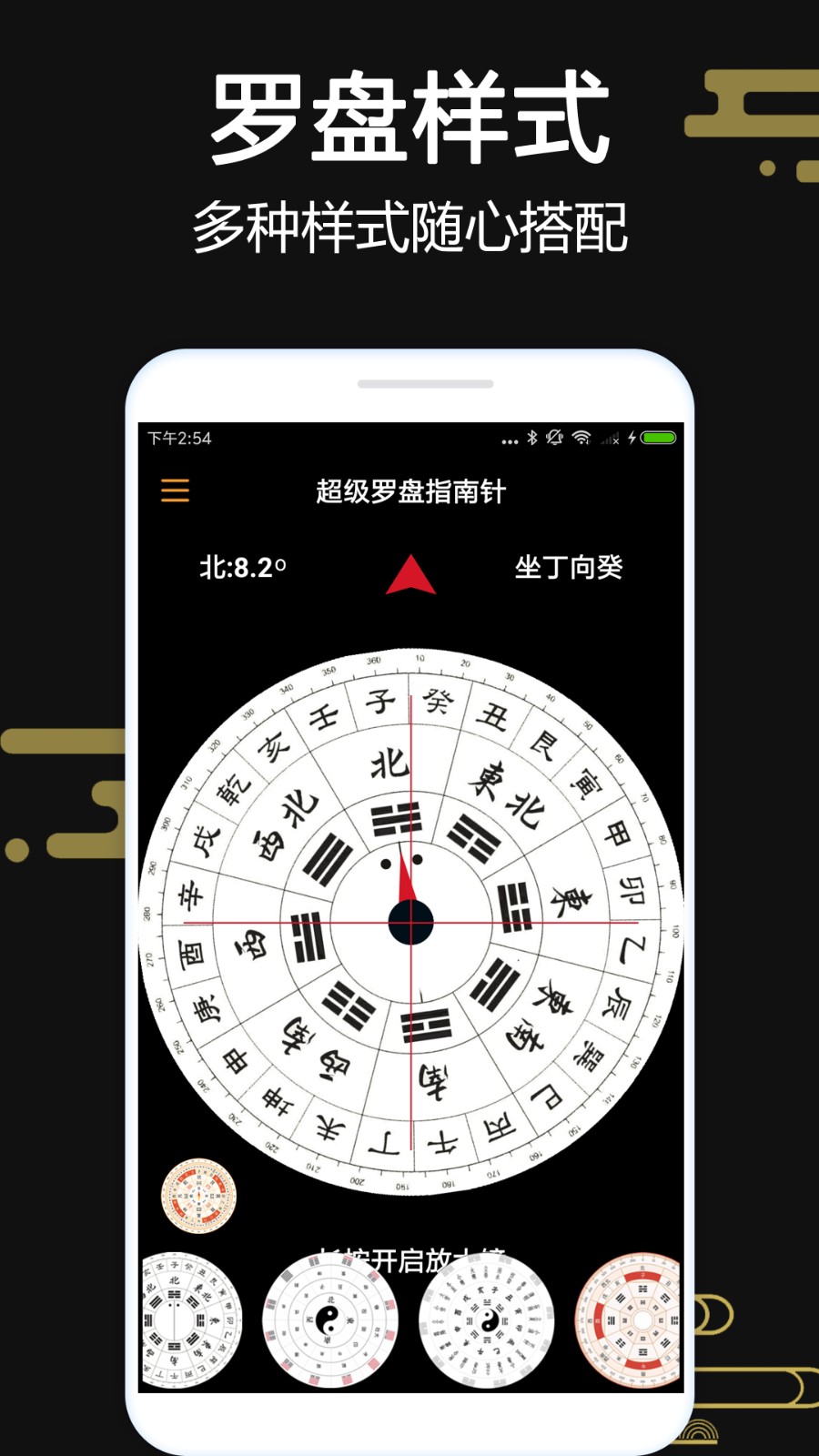 罗盘指南针免费