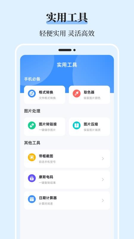 文件管理iDoc解压专家 文件管理iDoc解压专家
