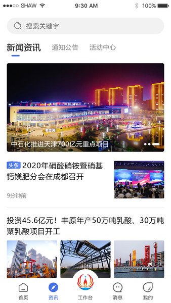 畅行石化 畅行石化