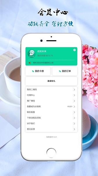 嘀咚点到