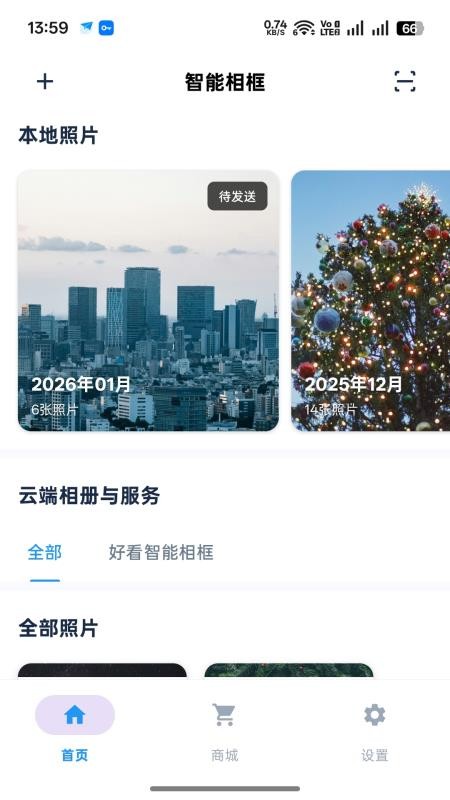 好看智能相框