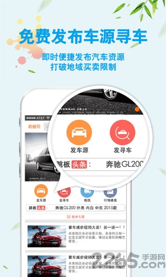 跳板网