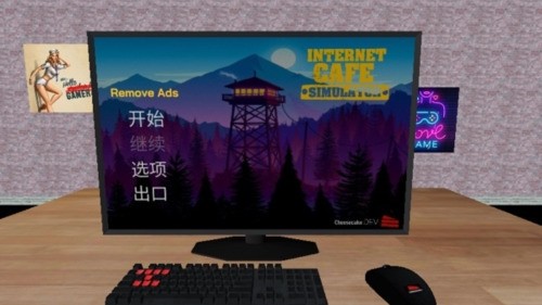 网吧模拟器无限钞票版下载无广告不用实名认证