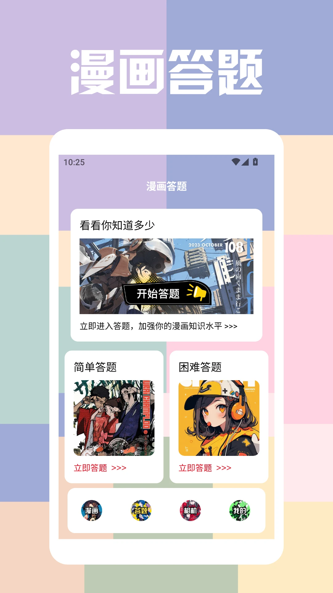 一本漫画盒子