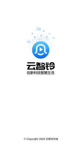 云智铃