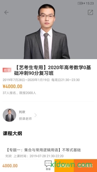 艺考文化通 艺考文化通