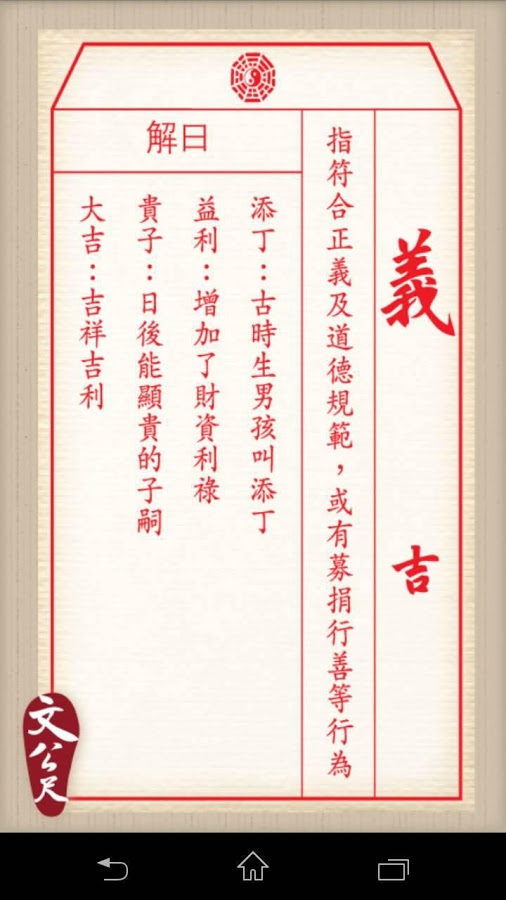 文公尺