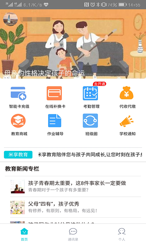 米享教育
