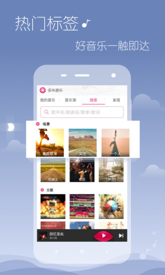 多米音乐 多米音乐