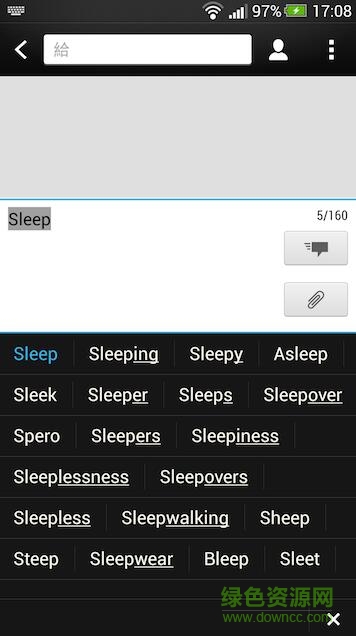 HTC Sense Input