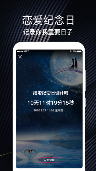生日纪念日