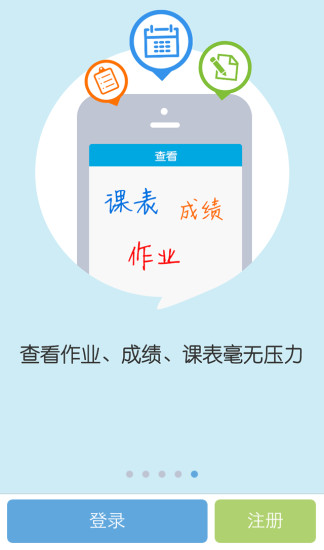 陪育100家长iphone版