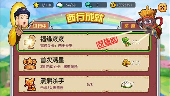 开心西游手游官方正版 开心西游手游官方正版