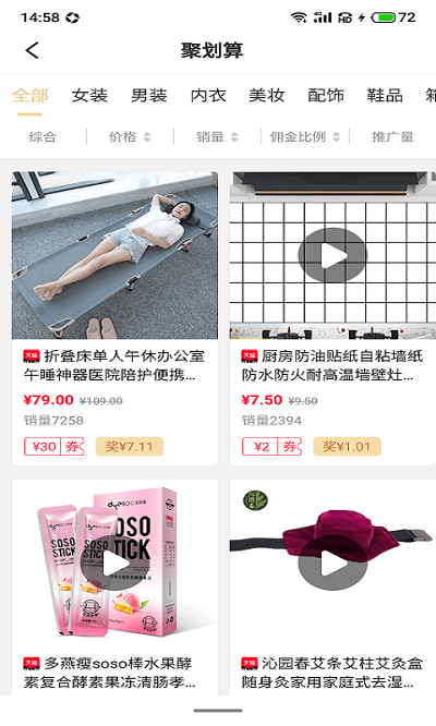 鹿优选