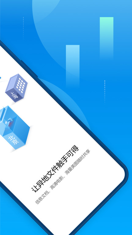 贝锐蒲公英管理平台 贝锐蒲公英管理平台