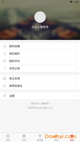 沁阳手机台