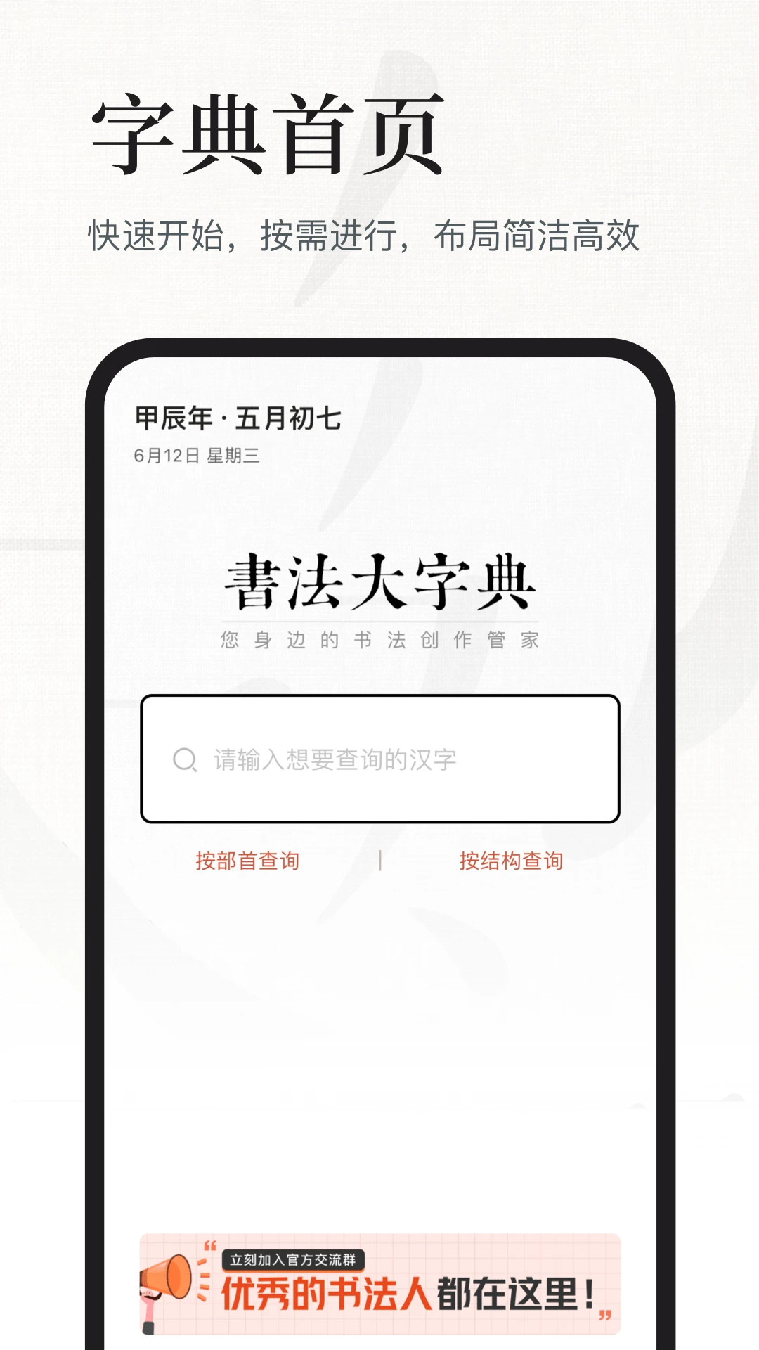 书法大字典