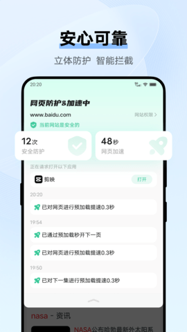 vivo浏览器2020年版本