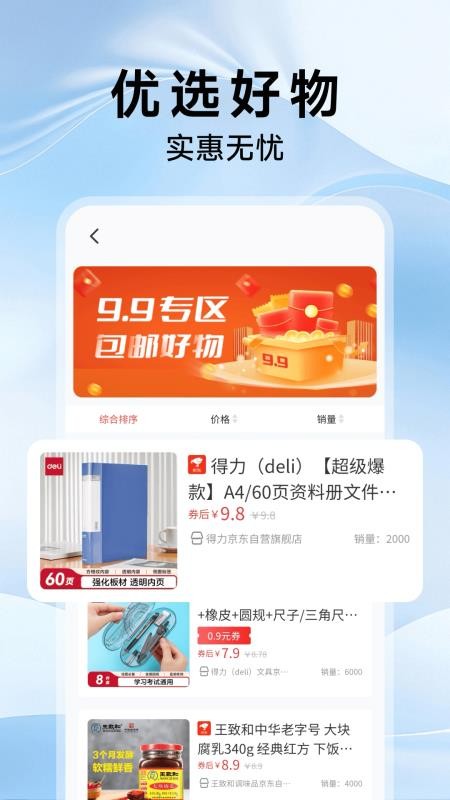 美丽智慧遥控器 美丽智慧遥控器